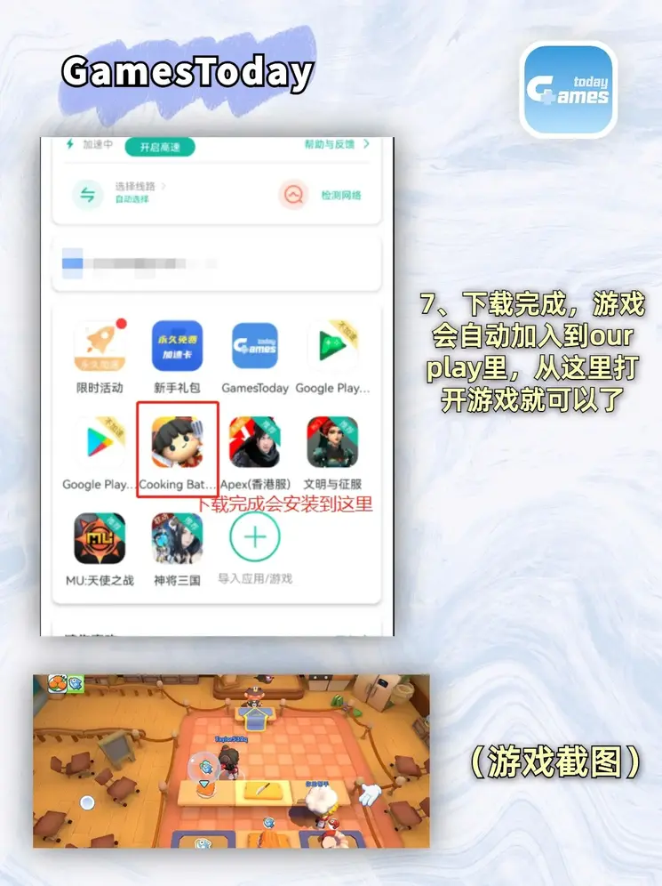 博大app游戏平台截图3